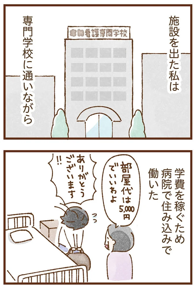 『私の人生を食べる母』より