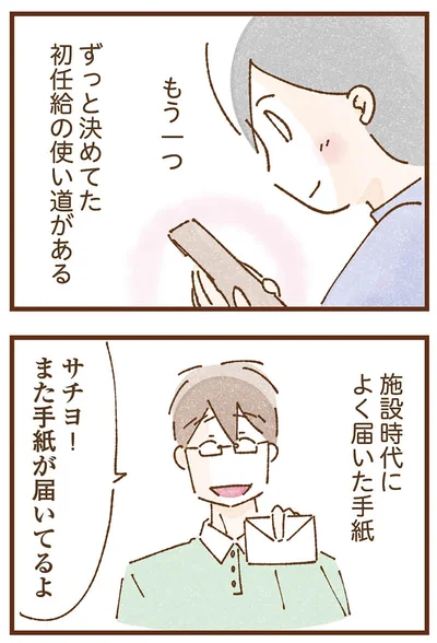 『私の人生を食べる母』より