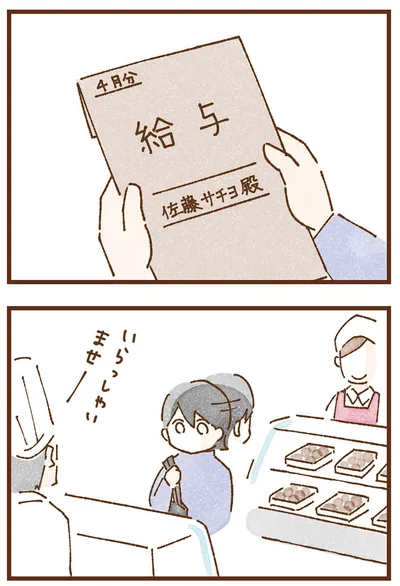 『私の人生を食べる母』より