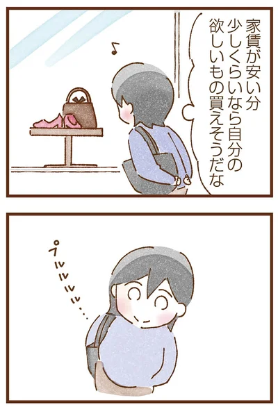 『私の人生を食べる母』より