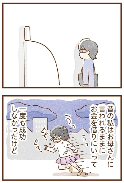 『私の人生を食べる母』より