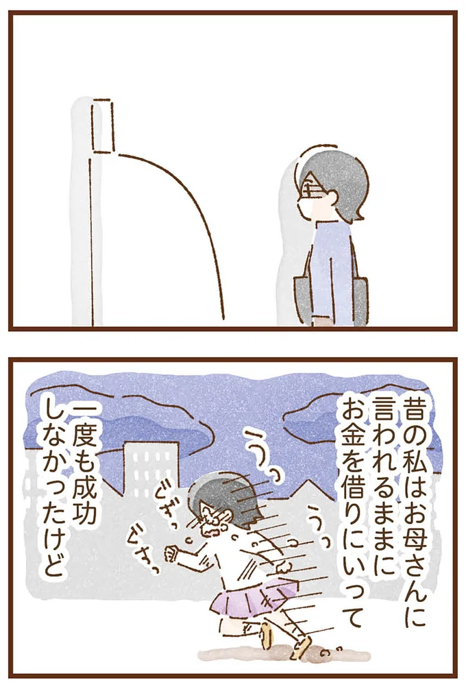 『私の人生を食べる母』より