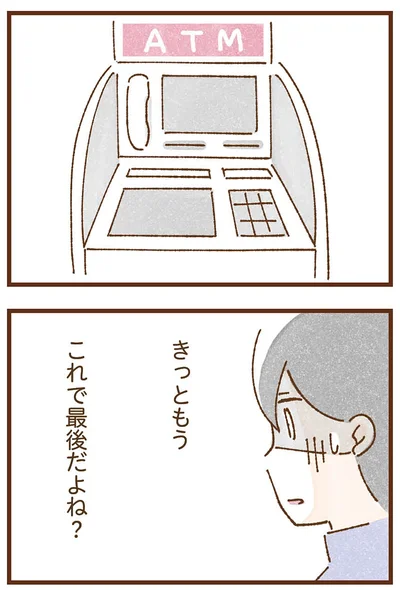 『私の人生を食べる母』より