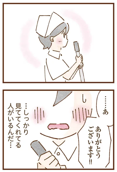 『私の人生を食べる母』より