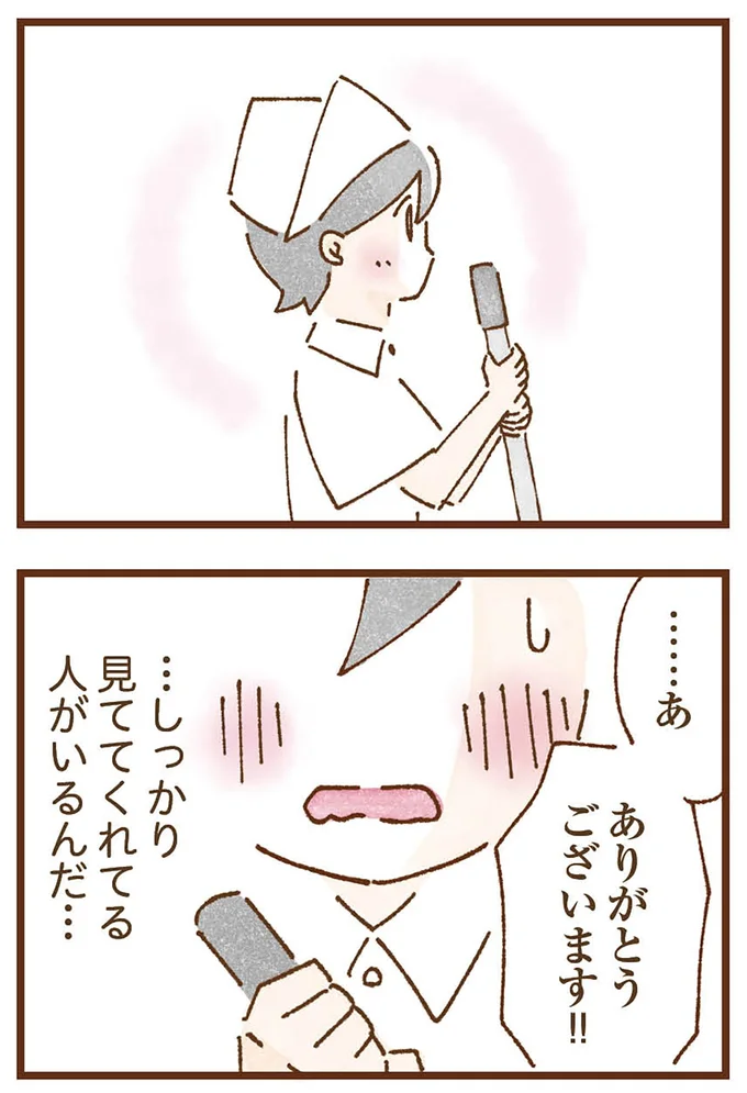 『私の人生を食べる母』より