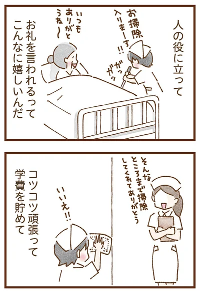 『私の人生を食べる母』より