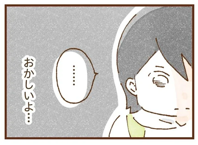 0歳で里親に引き取られ、自分だけ苗字が違うことに抱く疎外感／私の人生を食べる母（1）