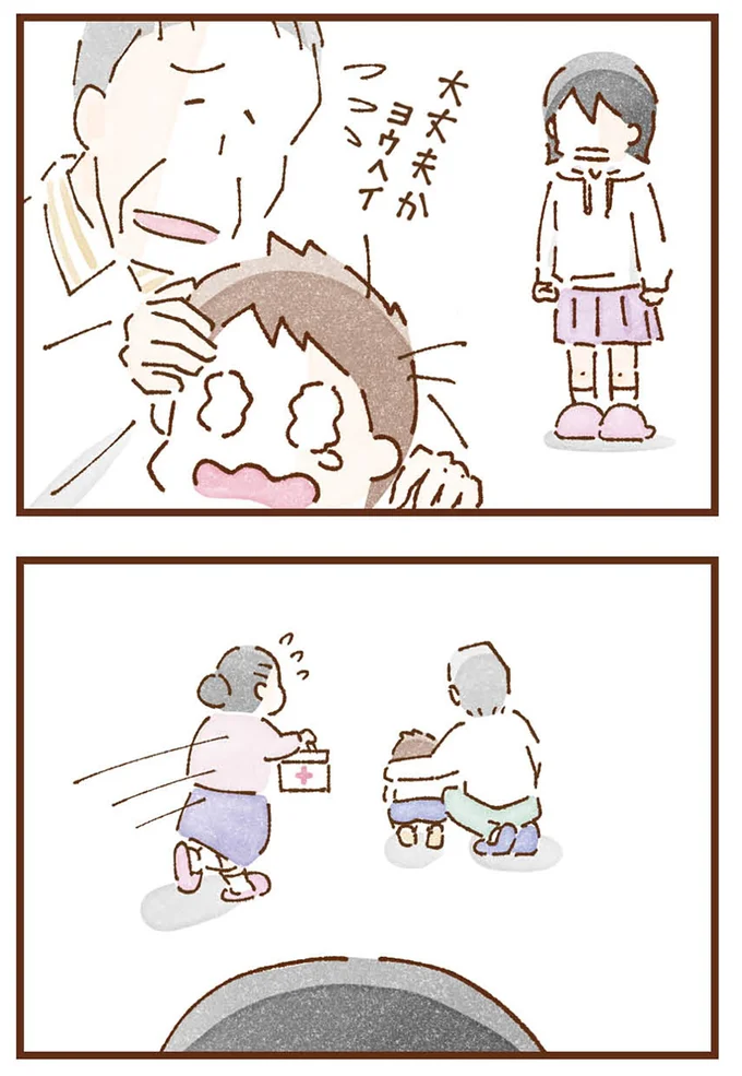 大丈夫か