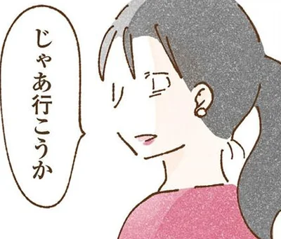 行こうか