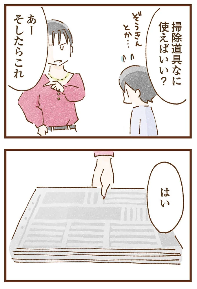 そしたらこれ