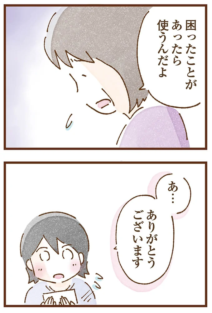 ありがとうございます