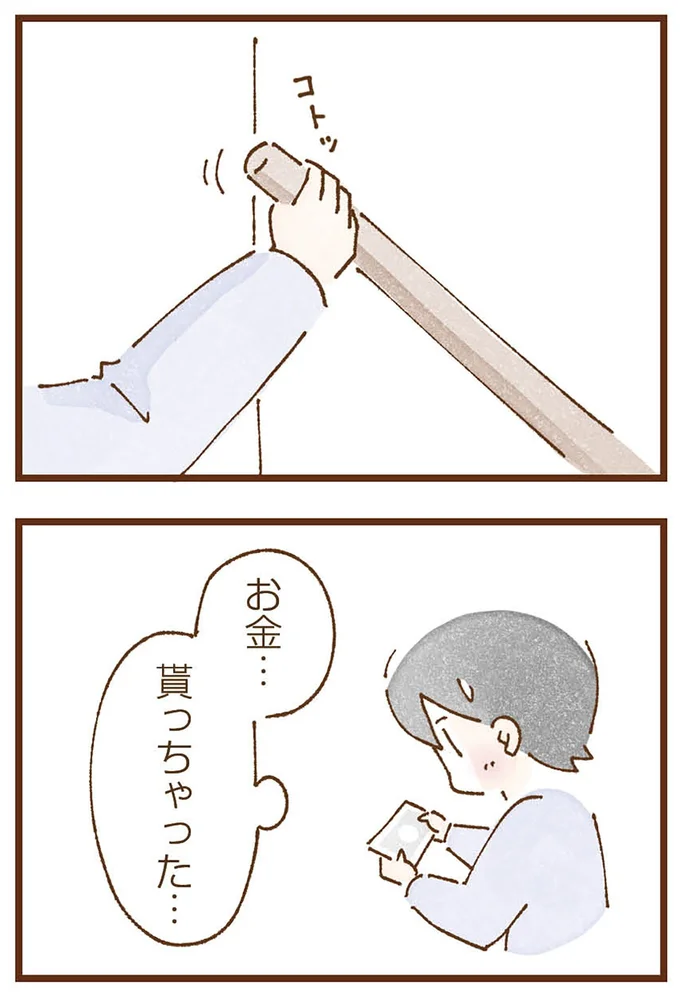 貰っちゃった…