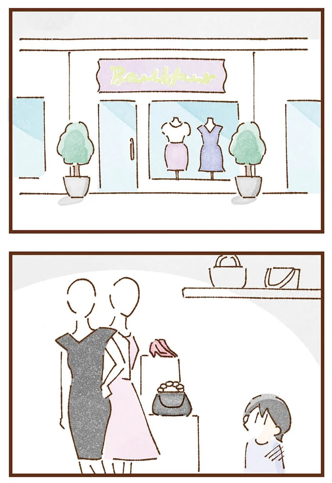 洋服店