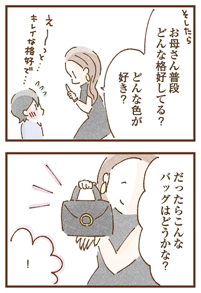 どんな色が好き？
