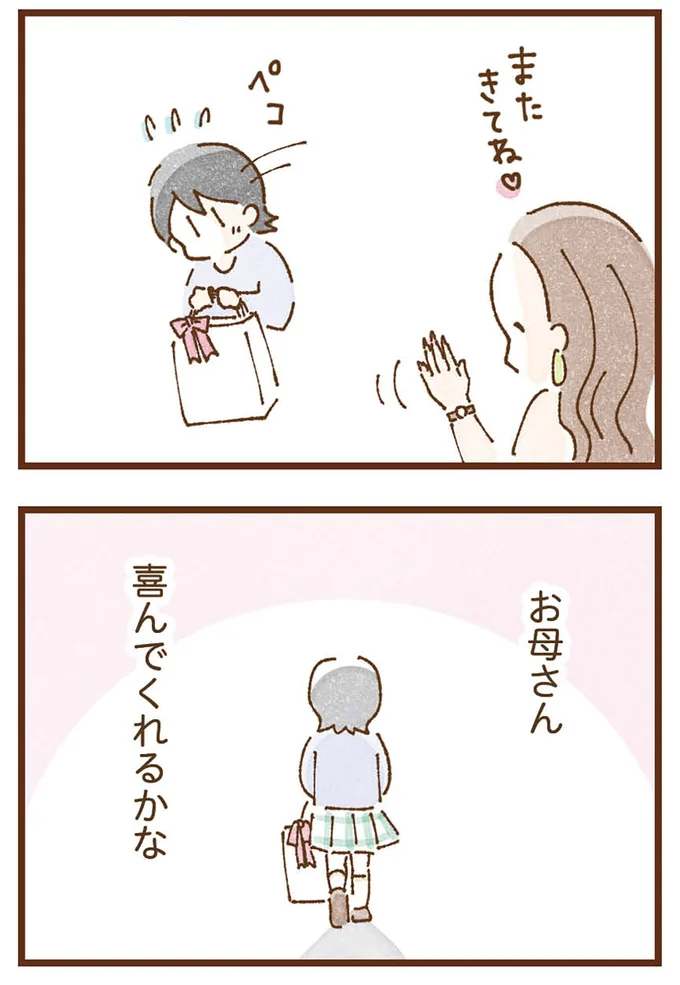 喜んでくれるかな