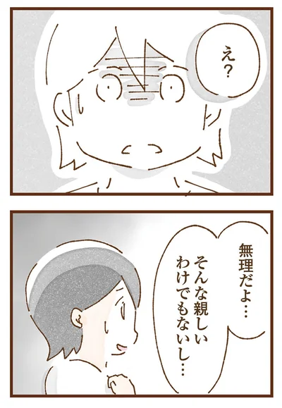 無理だよ…