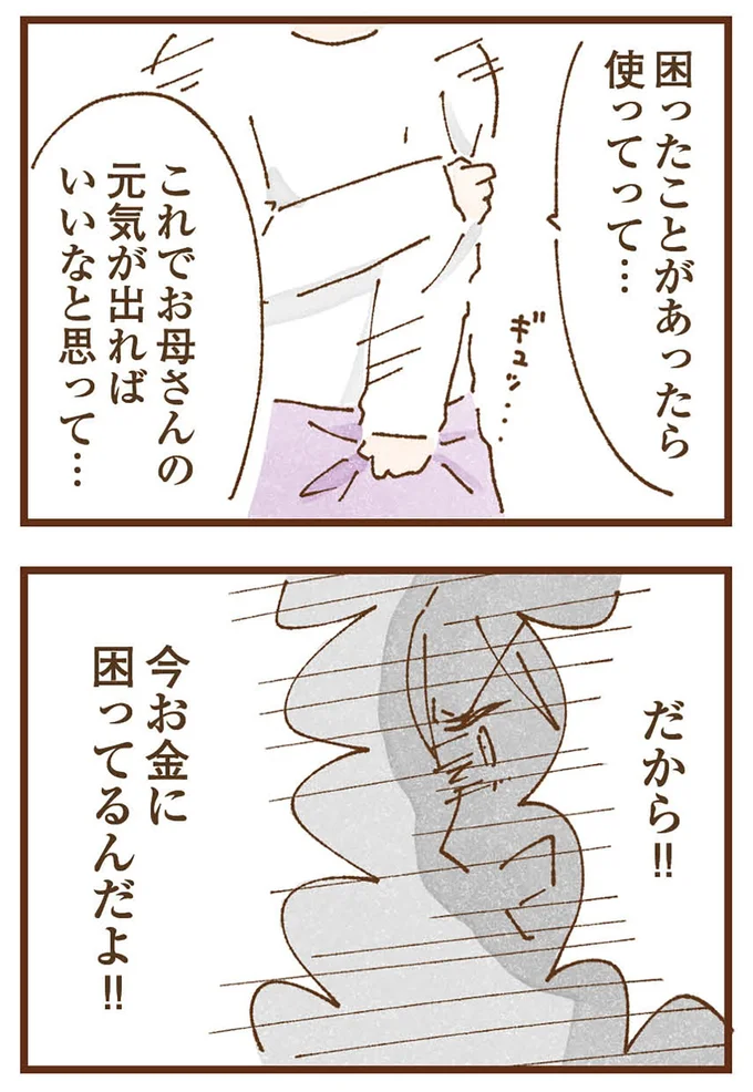 だから！！