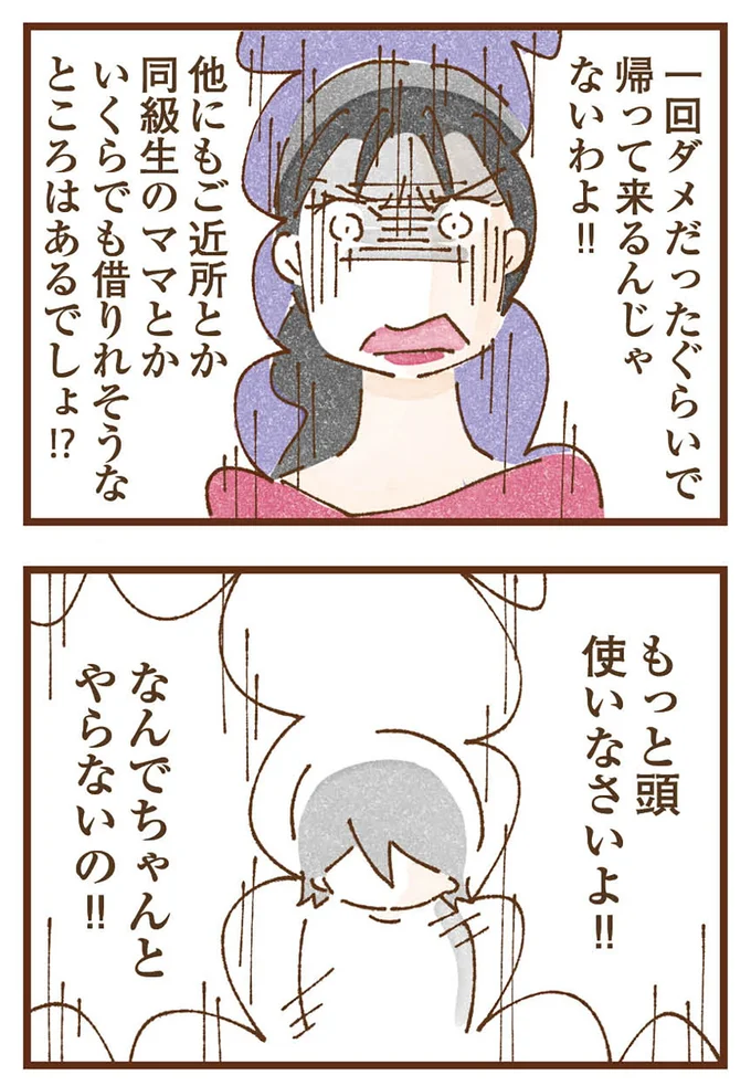 もっと頭使いなさいよ！！