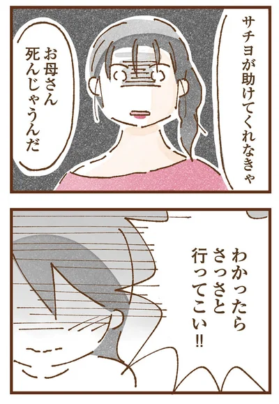 さっさと行ってこい！！
