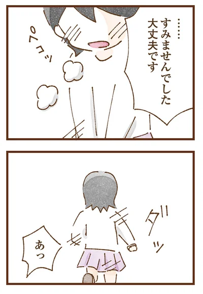 大丈夫です