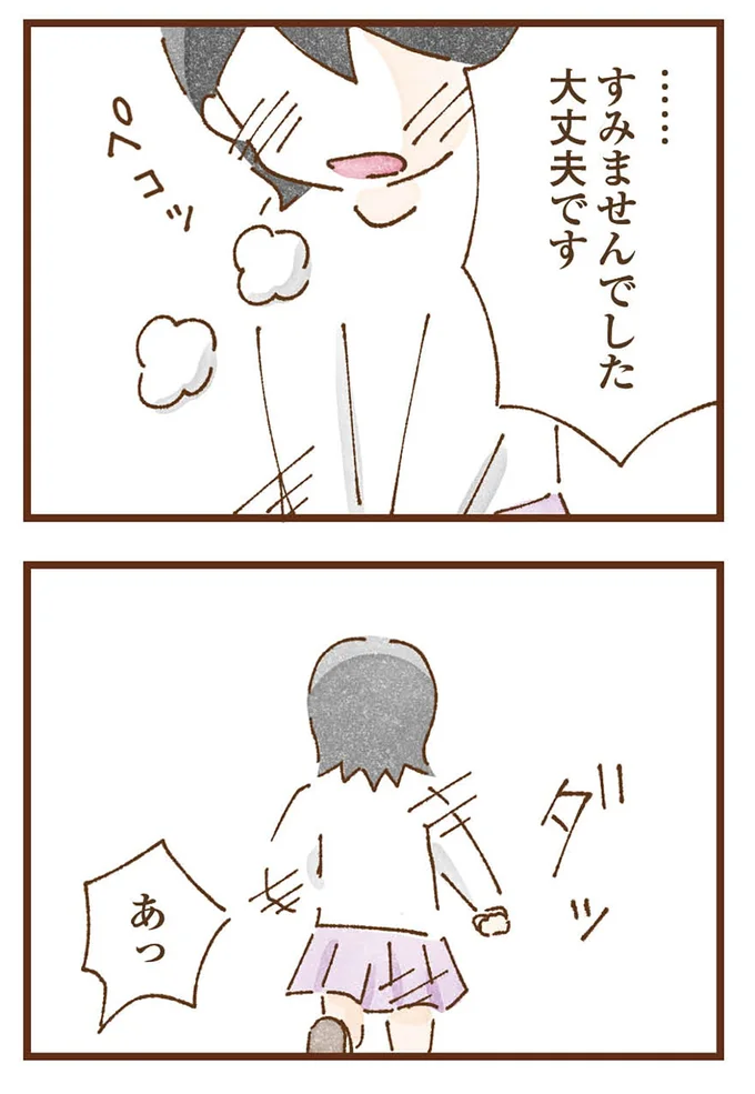 大丈夫です