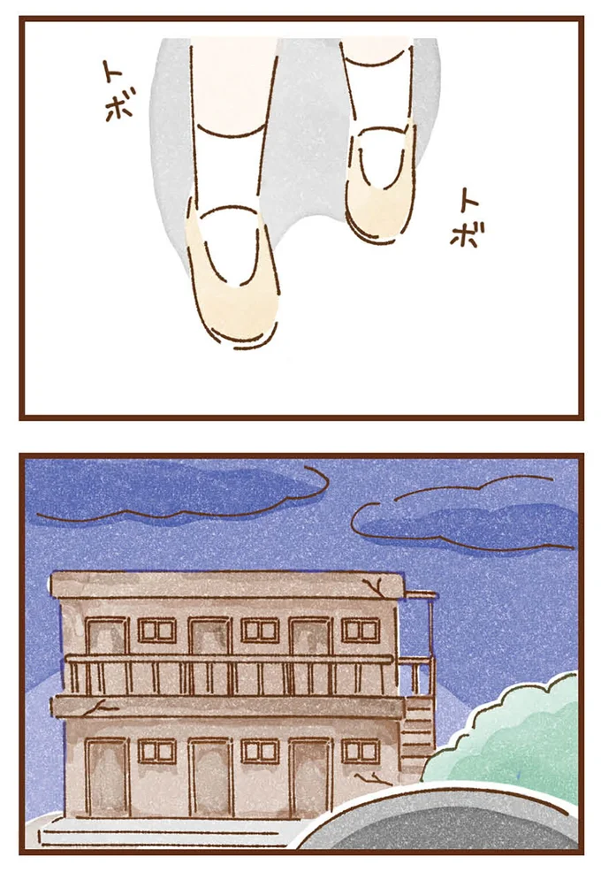 トボトボ