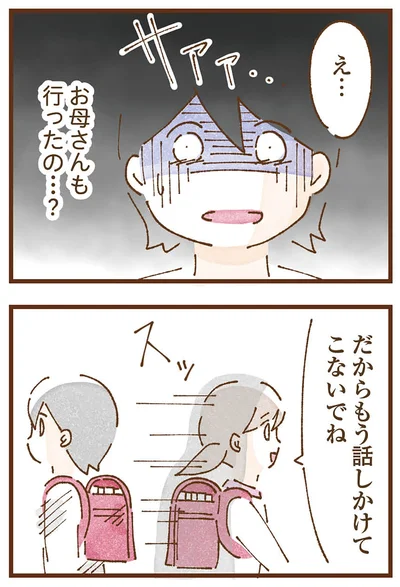 お母さんも行ったの…？