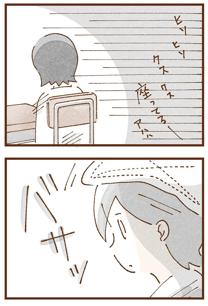 バサッ