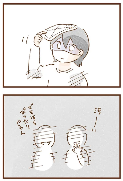 ぴったりじゃん