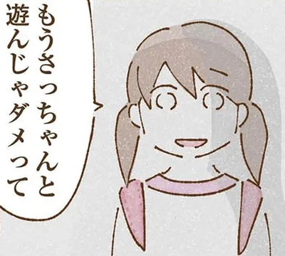 遊んじゃダメって