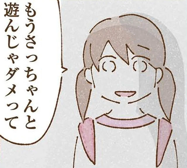 「もう話しかけてこないで」お金を無心する母が原因で、学校でいじめを受けることに／私の人生を食べる母（7）