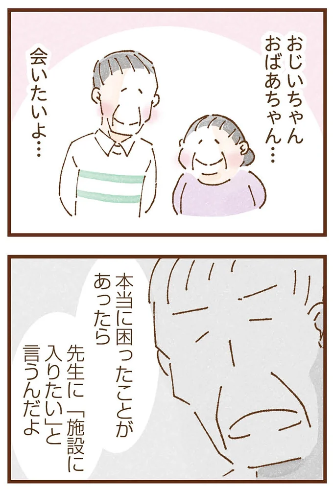 会いたいよ…