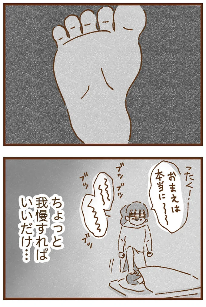 我慢すればいいだけ…