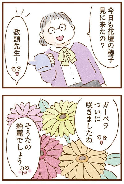 教頭先生！