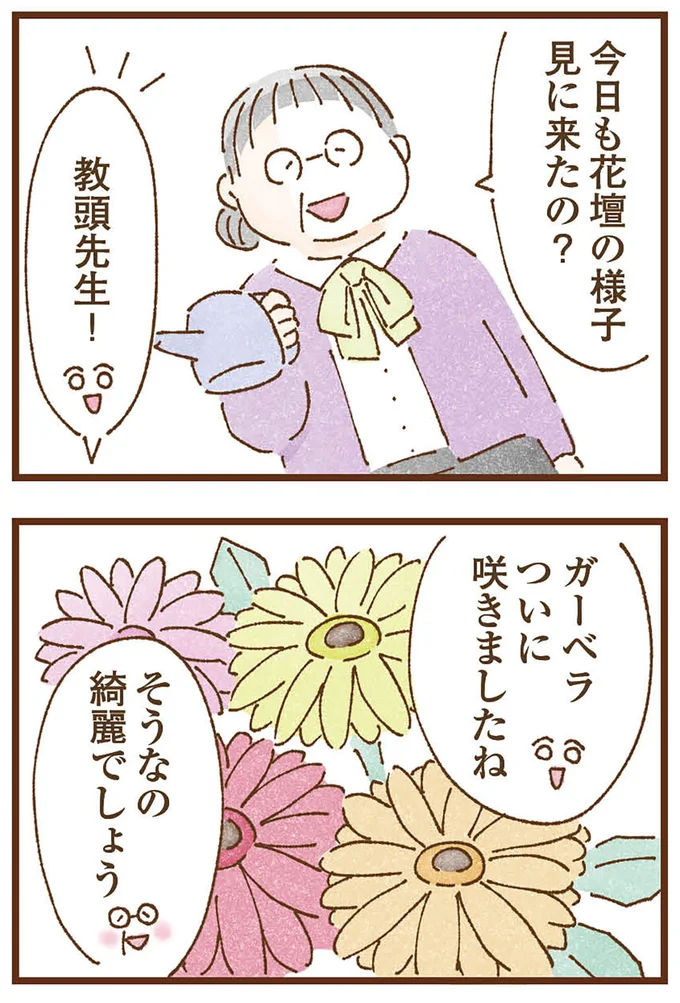 教頭先生！