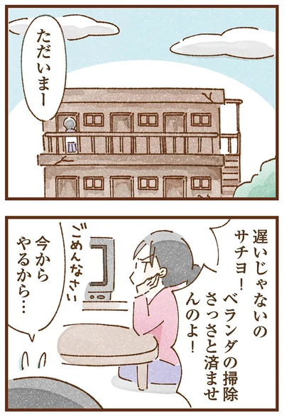遅いじゃないの