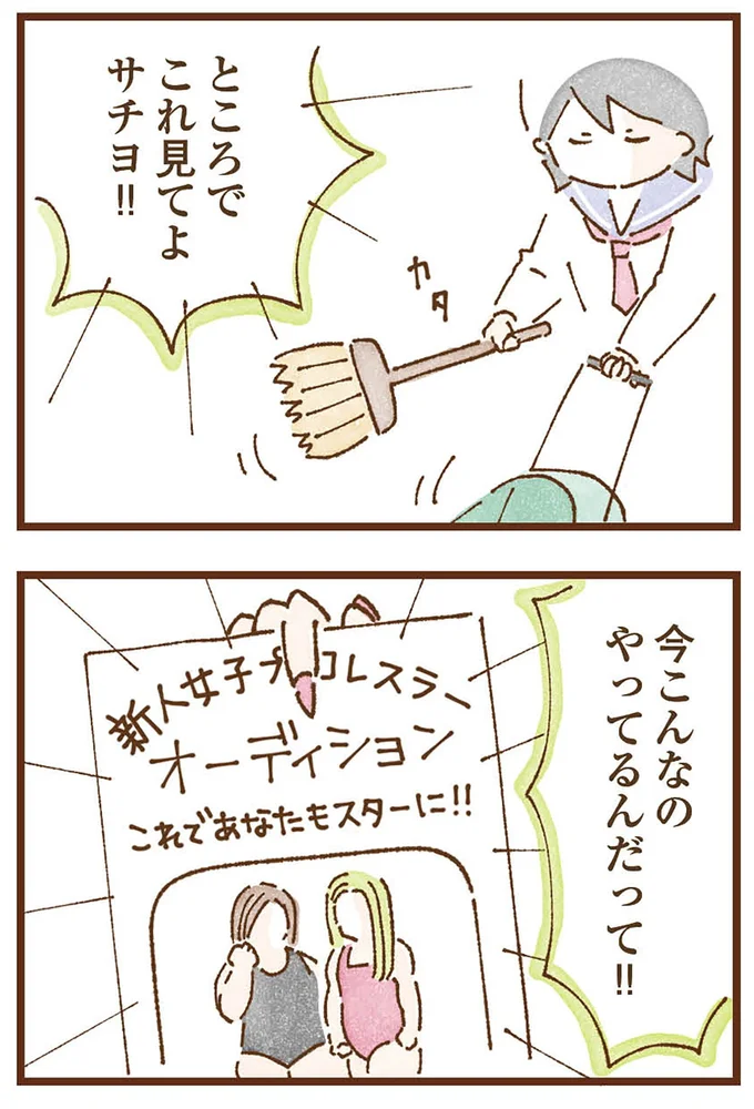 こんなのやってるんだって！！