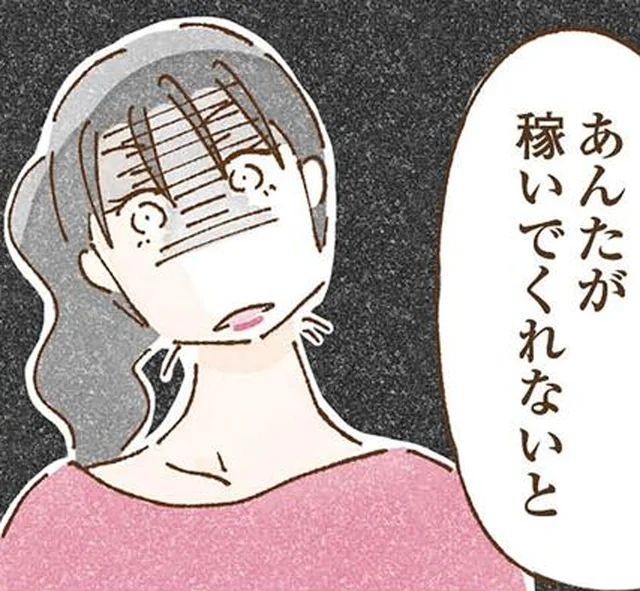 「働いてお母さんを助けて」将来の夢を語ることすら許されない中学生／私の人生を食べる母（9）