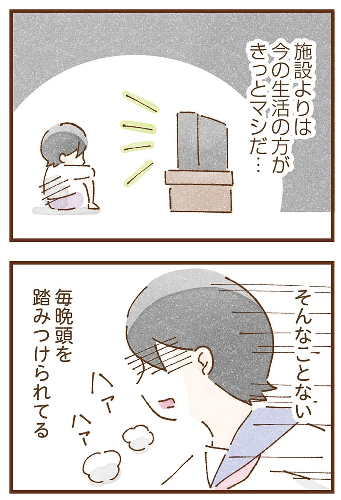 そんなことない