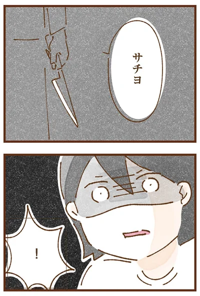 ！