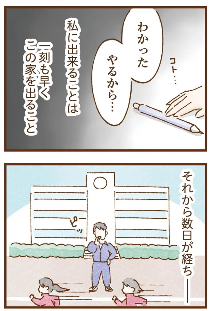 数日が経ち