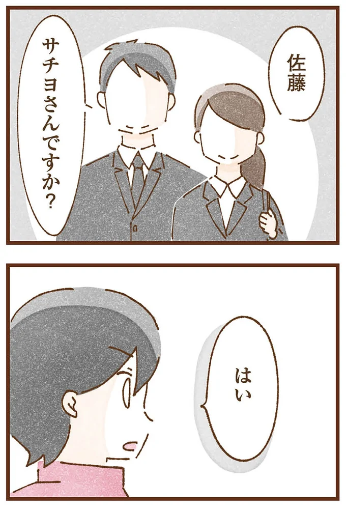 はい