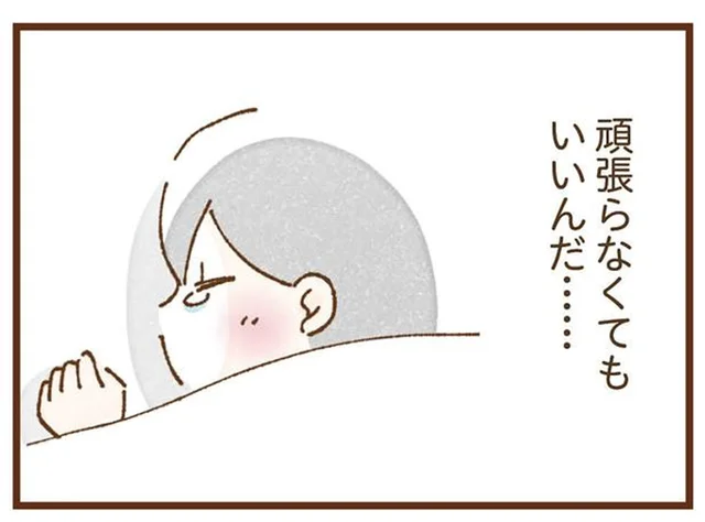 「もう頑張らなくていいんだ」覚悟を決めて入った施設は、優しく温かい場所で／私の人生を食べる母（12）