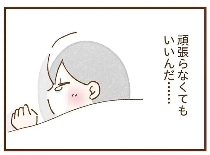 「もう頑張らなくていいんだ」覚悟を決めて入った施設は、優しく温かい場所で／私の人生を食べる母（12）