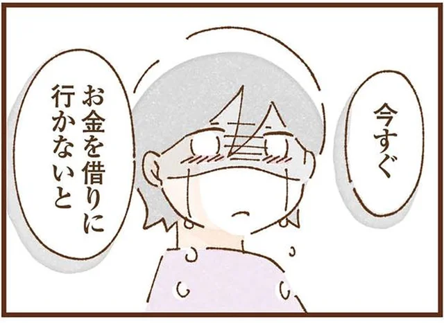 「金を借りてこい」施設に避難した娘に電話で無心を続ける親。虐待されて育った子の気持ちは…／私の人生を食べる母（13）