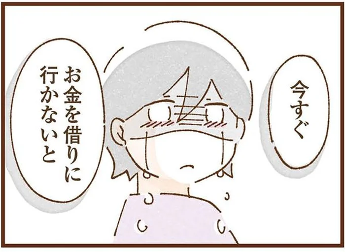 「金を借りてこい」施設に避難した娘に電話で無心を続ける親。虐待されて育った子の気持ちは…／私の人生を食べる母（13）
