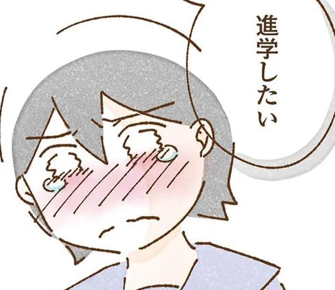 進学したい
