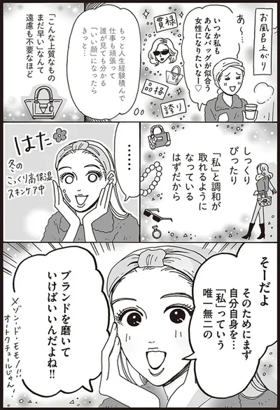 もっと人生経験積んで仕事も頑張って