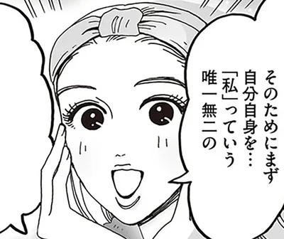 一生付き合う自分だから。白川さん流「私ブランド」の育て方