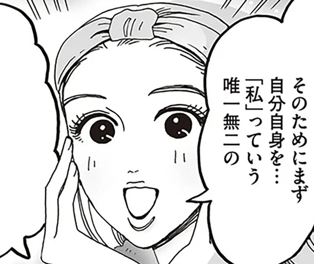 一生付き合う自分だから。白川さん流「私ブランド」の育て方
